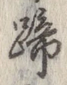 蹄 위치 확인됨