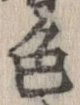 已定位色