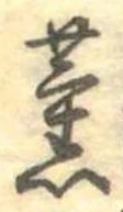 未割り当ての位置