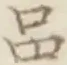 글자 品