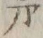 Character 茅