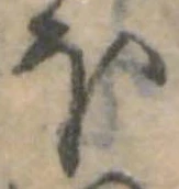 𛃀 위치 확인됨