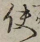 已定位使
