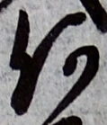 글자 何