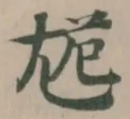 Located 尯