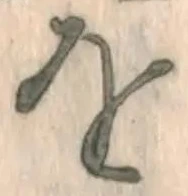 글자 を