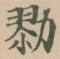 𠢜 위치 확인됨
