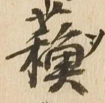 蘇 위치 확인됨