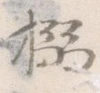 搦 위치 확인됨