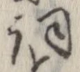 詞 위치 확인됨