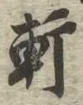 軒 위치 확인됨