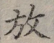 放 위치 확인됨