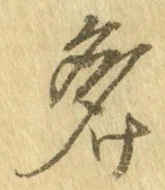 Located 多