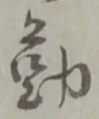 勤 위치 확인됨