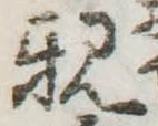 親 위치 확인됨