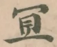 冝 위치 확인됨