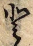 𛁻 위치 확인됨