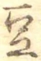 豆 위치 확인됨