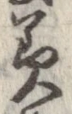 已定位美