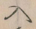 位置定マレル入