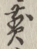 煎 위치 확인됨