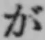 Character が