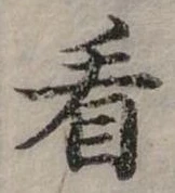 位置定マレル看