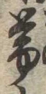 未割り当ての位置