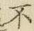 글자 不