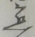 慈 위치 확인됨