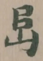 峊 위치 확인됨