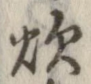 炊 위치 확인됨