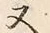 字又