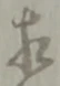 相 위치 확인됨