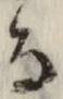 글자 る