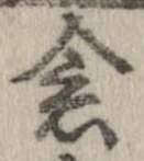 倉 위치 확인됨