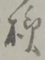 様 위치 확인됨