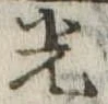 光 위치 확인됨
