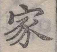位置定マレル家