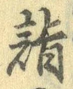 詣 위치 확인됨