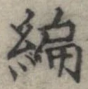 編 위치 확인됨