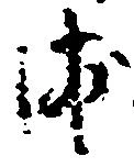 浦 위치 확인됨