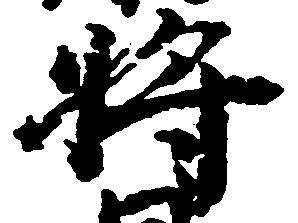 将 위치 확인됨