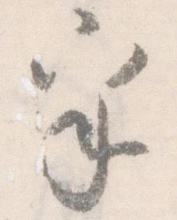 乎 위치 확인됨