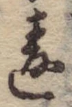 違 위치 확인됨