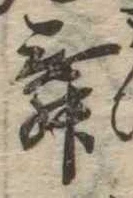 舞 위치 확인됨