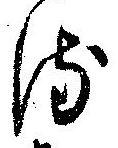 𛃸 위치 확인됨