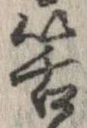筈 위치 확인됨