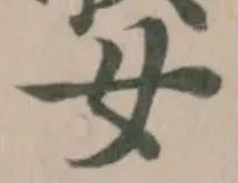 女の位置
