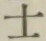 글자 士